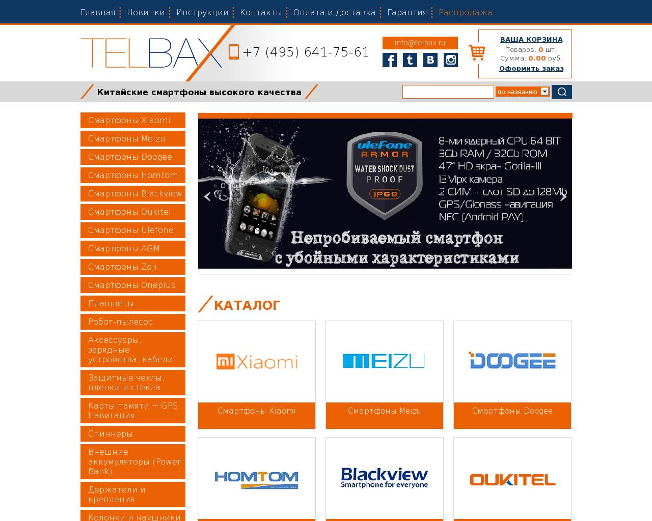 Изображение сайта telbax.ru в разрешении 1280x1024