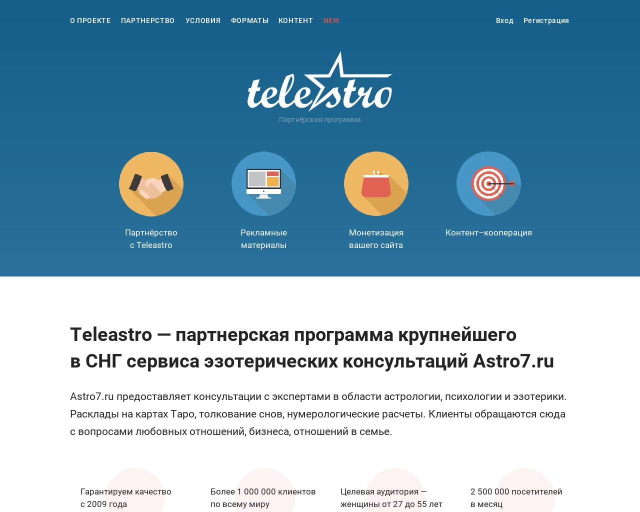 Изображение сайта teleastro.ru в разрешении 1280x1024