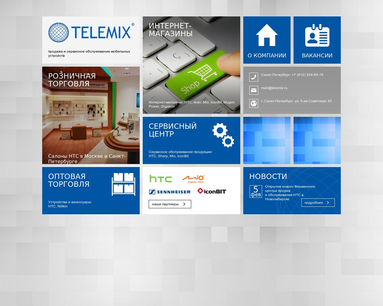 Изображение сайта telemix.ru в разрешении 1280x1024