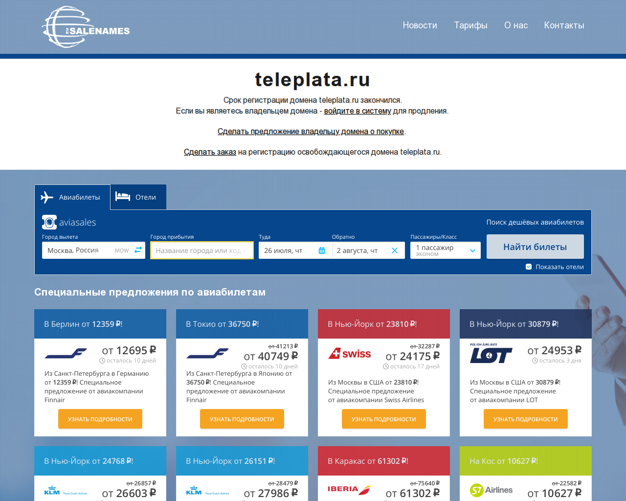 Изображение сайта teleplata.ru в разрешении 1280x1024