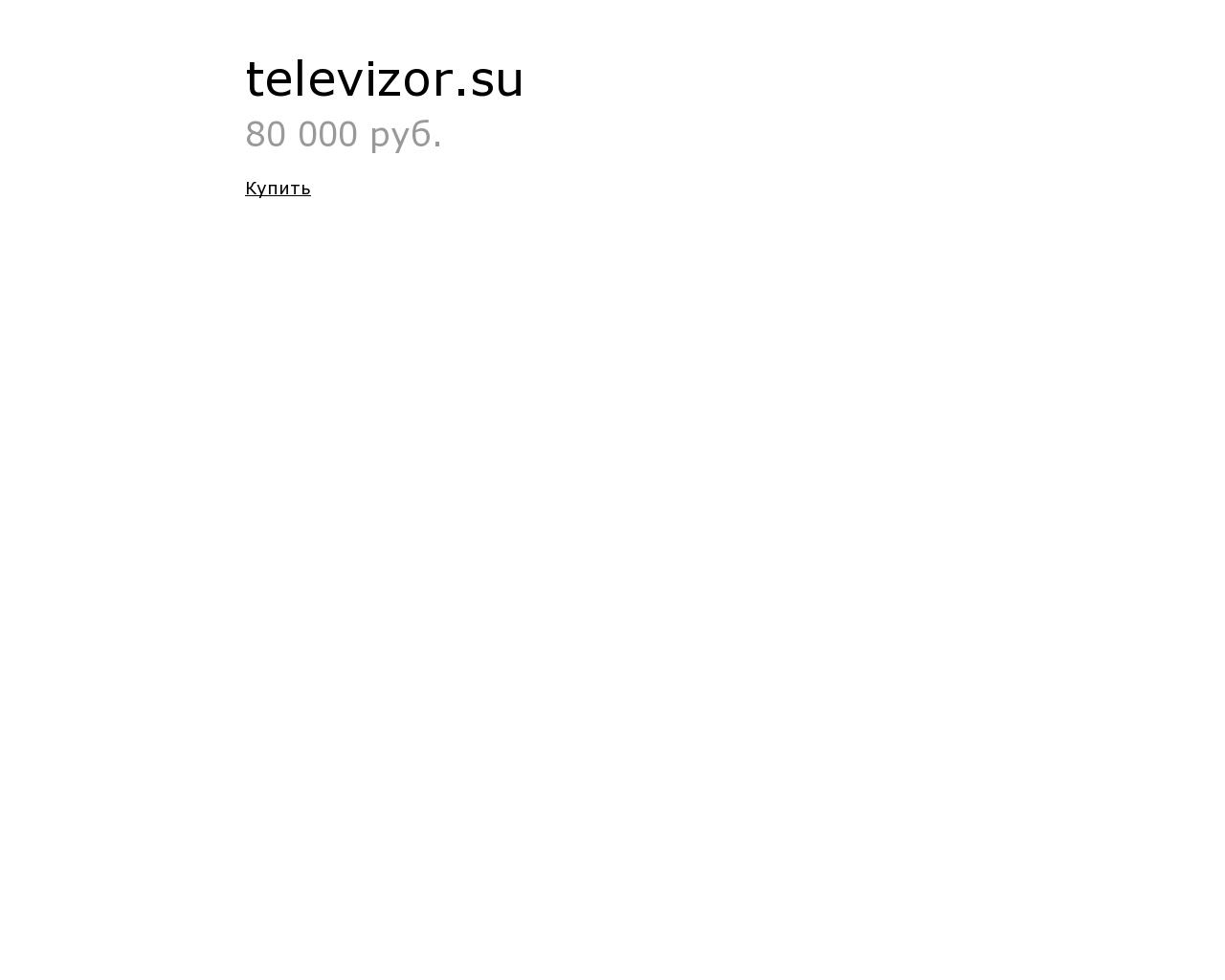 Изображение сайта televizor.su в разрешении 1280x1024