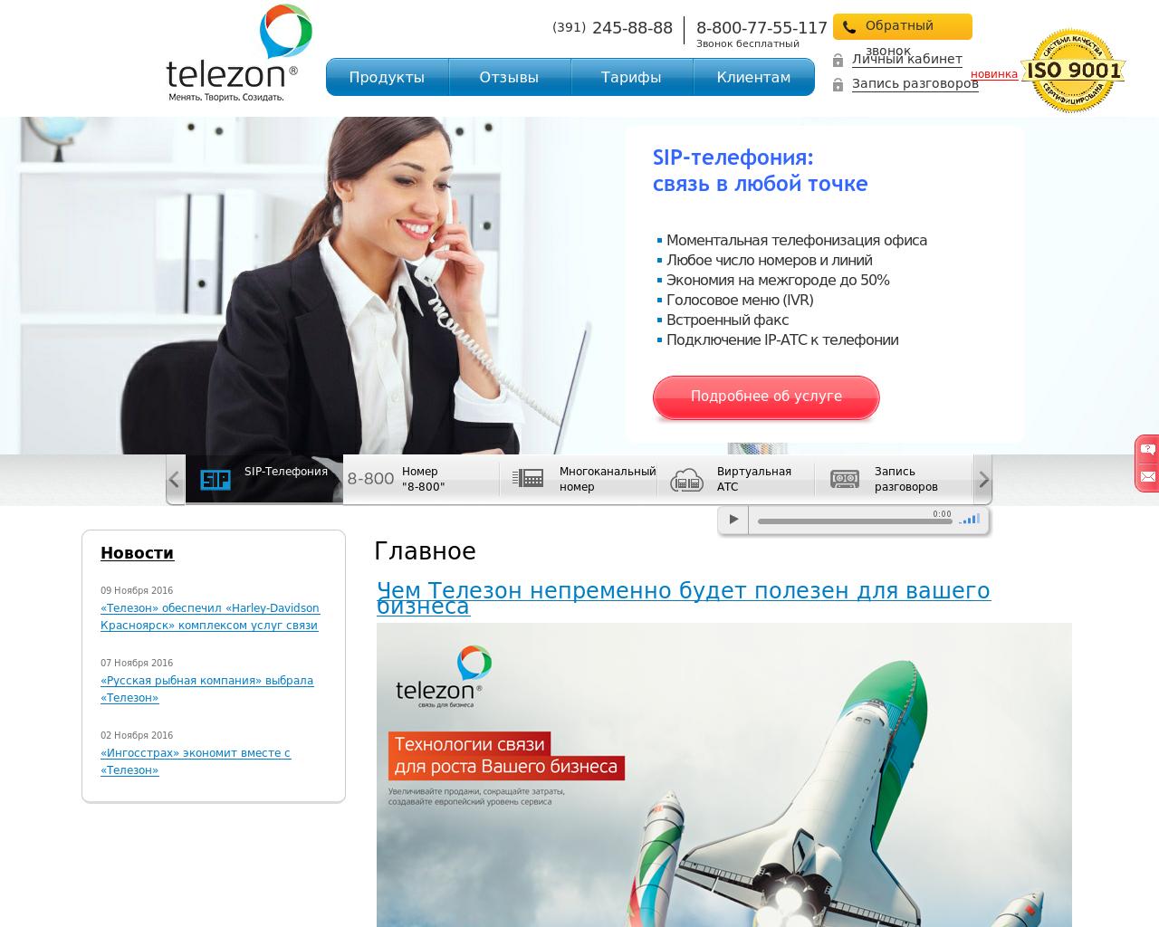 Изображение сайта telezon.ru в разрешении 1280x1024