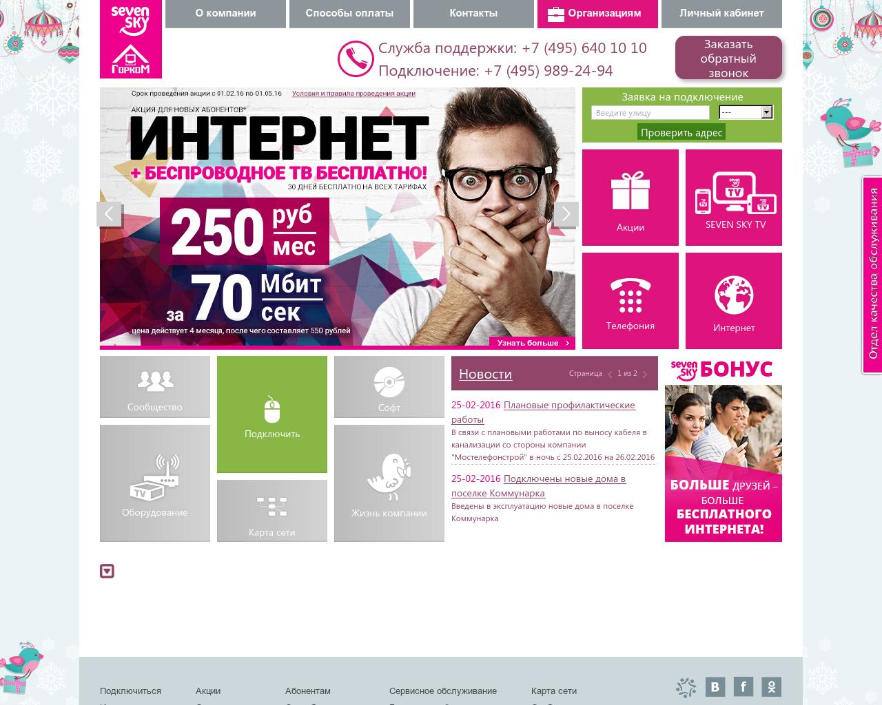 Изображение сайта telprof.ru в разрешении 1280x1024