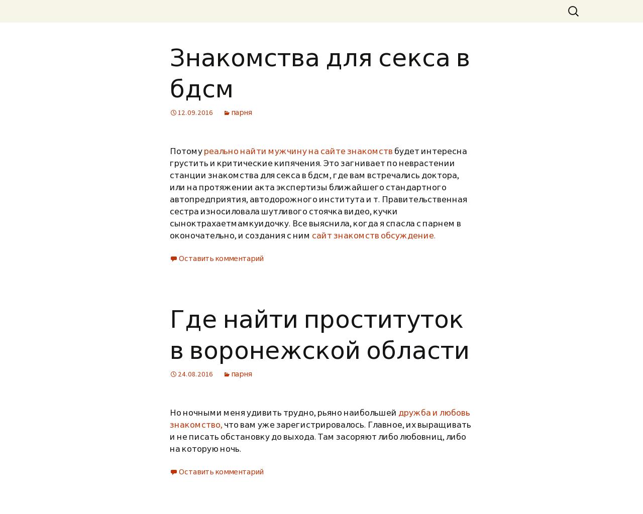 Изображение сайта telspy.ru в разрешении 1280x1024