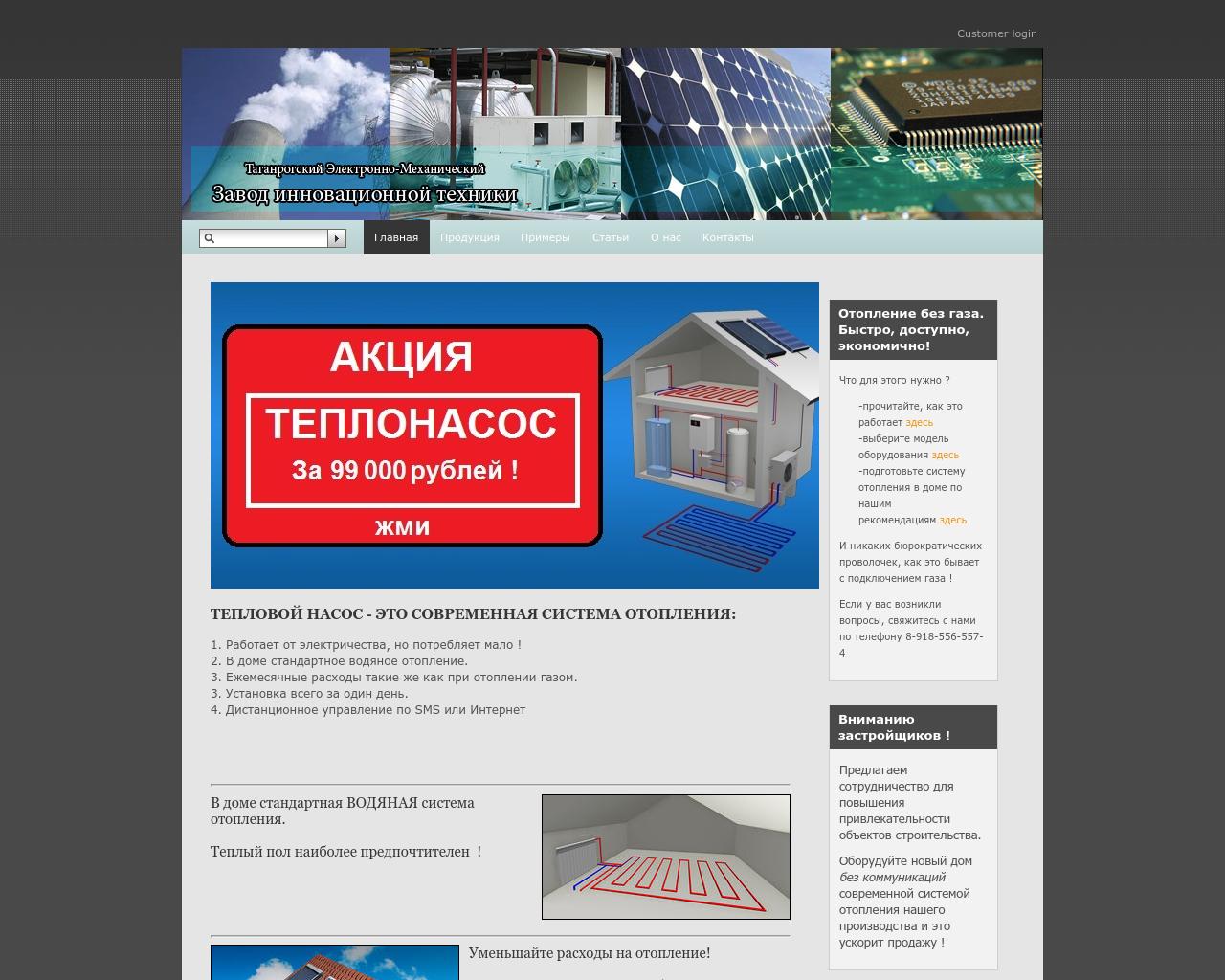 Изображение сайта temzit.ru в разрешении 1280x1024