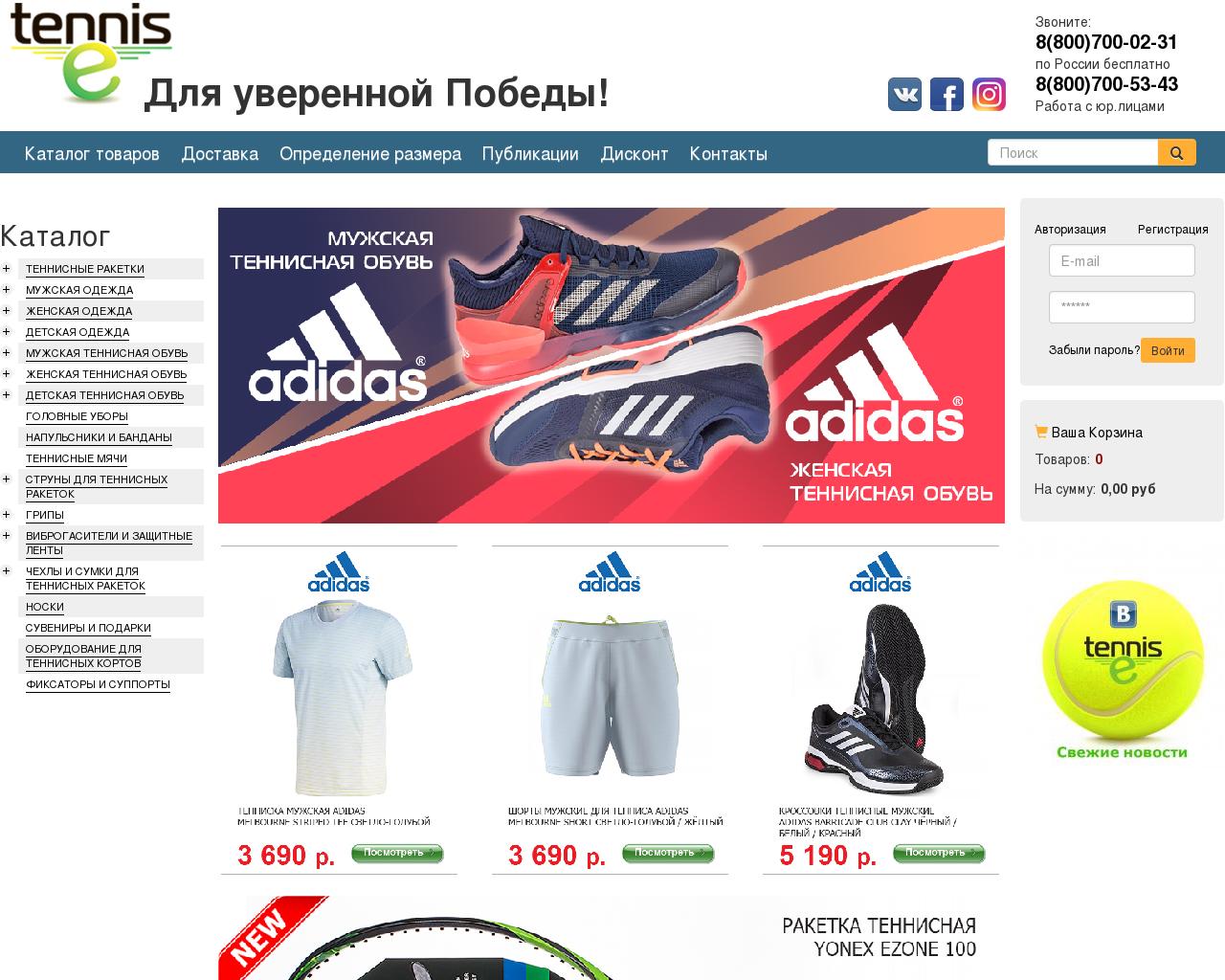 Изображение сайта tennis-e.ru в разрешении 1280x1024