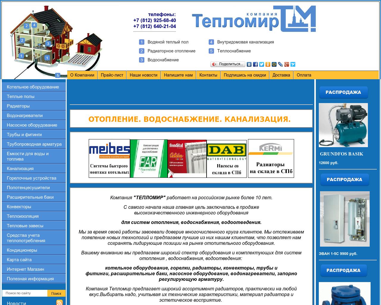 Изображение сайта teplomir-spb.ru в разрешении 1280x1024