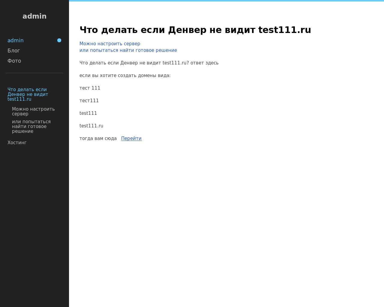 Изображение сайта test111.ru в разрешении 1280x1024