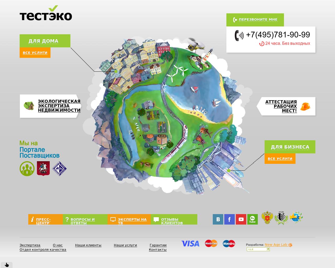 Изображение сайта testeco.ru в разрешении 1280x1024