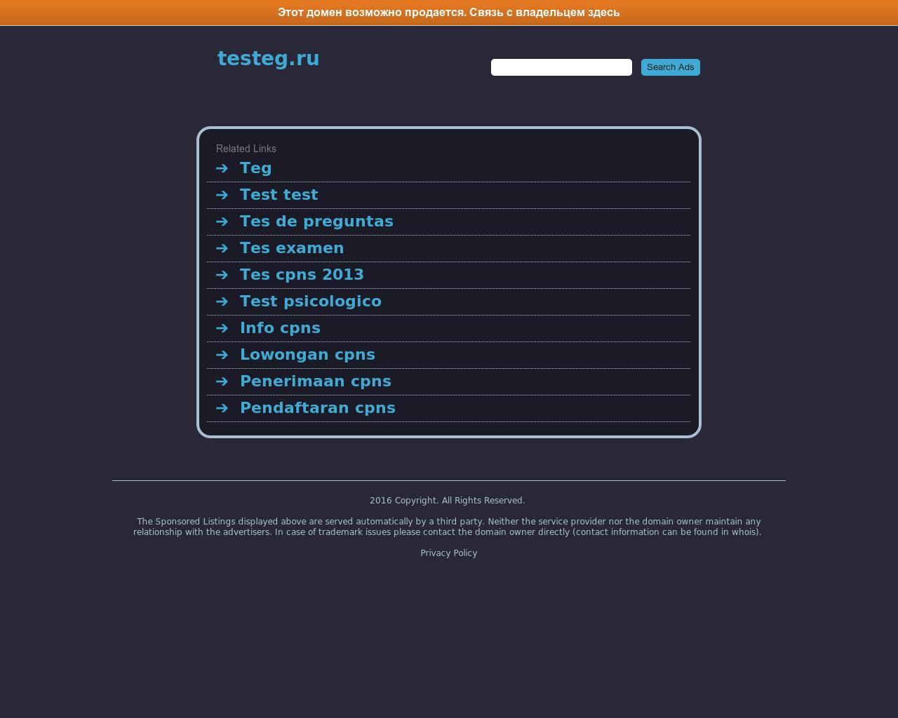 Изображение сайта testeg.ru в разрешении 1280x1024