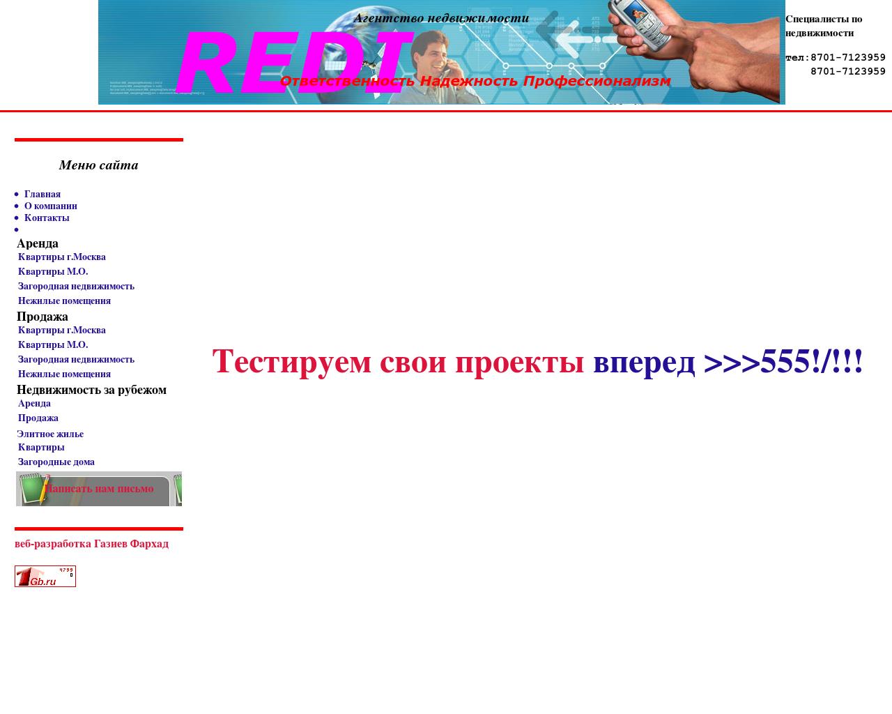 Изображение сайта testnet.ru в разрешении 1280x1024