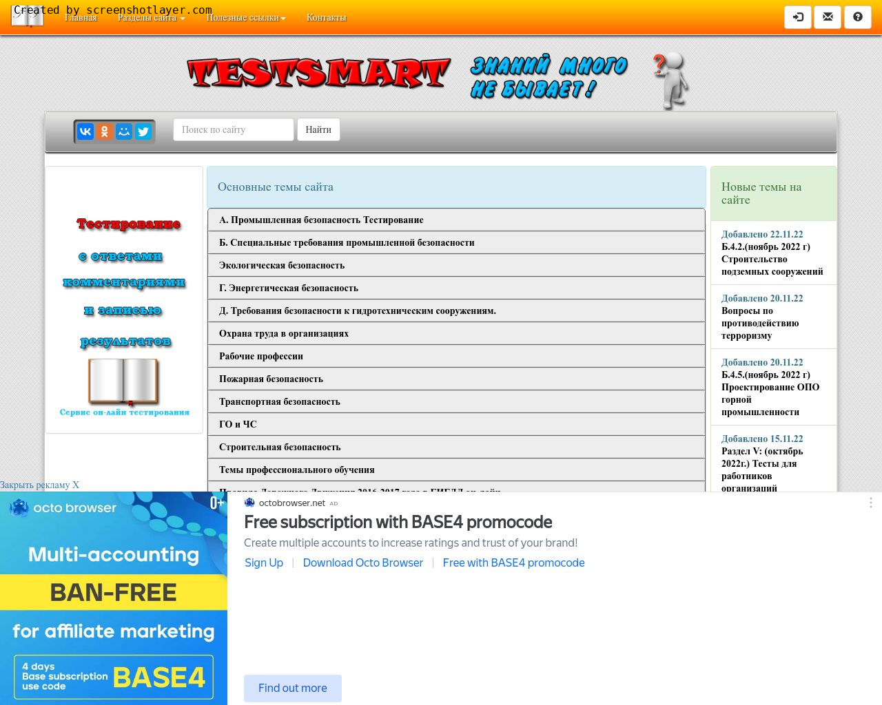 Изображение сайта testsmart.ru в разрешении 1280x1024
