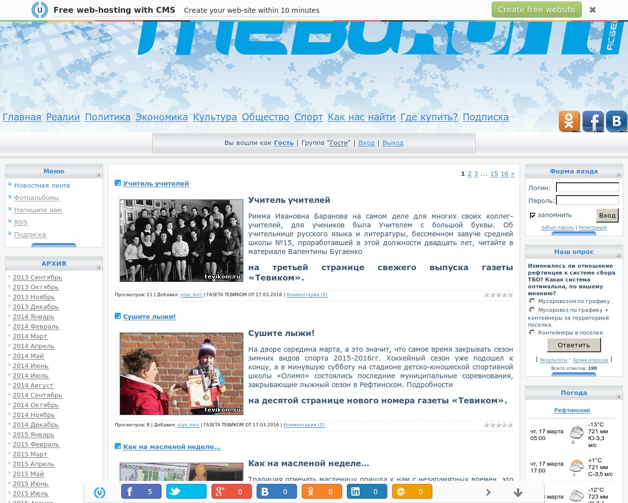Изображение сайта tevikom.ru в разрешении 1280x1024