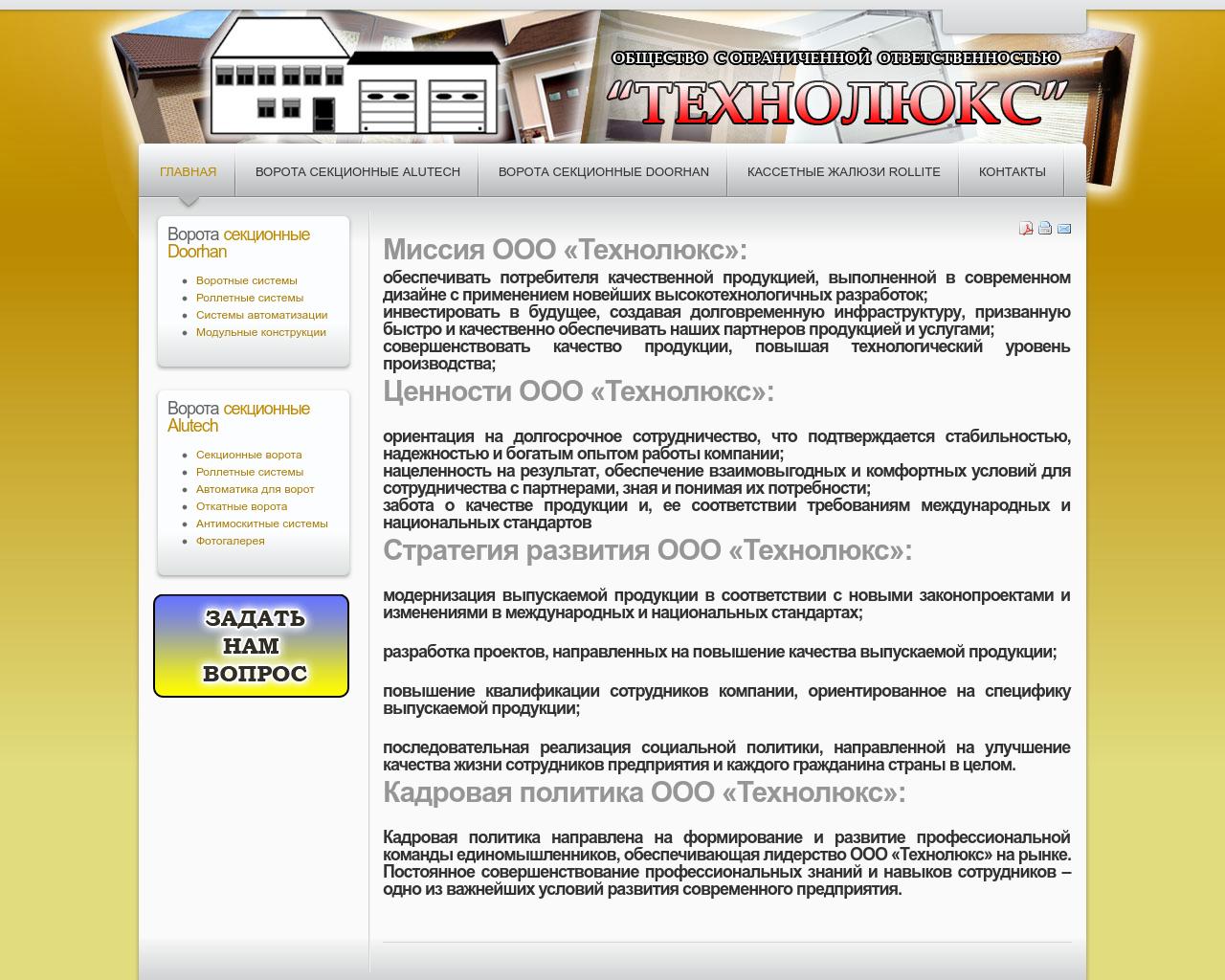 Изображение сайта texnoluks.ru в разрешении 1280x1024