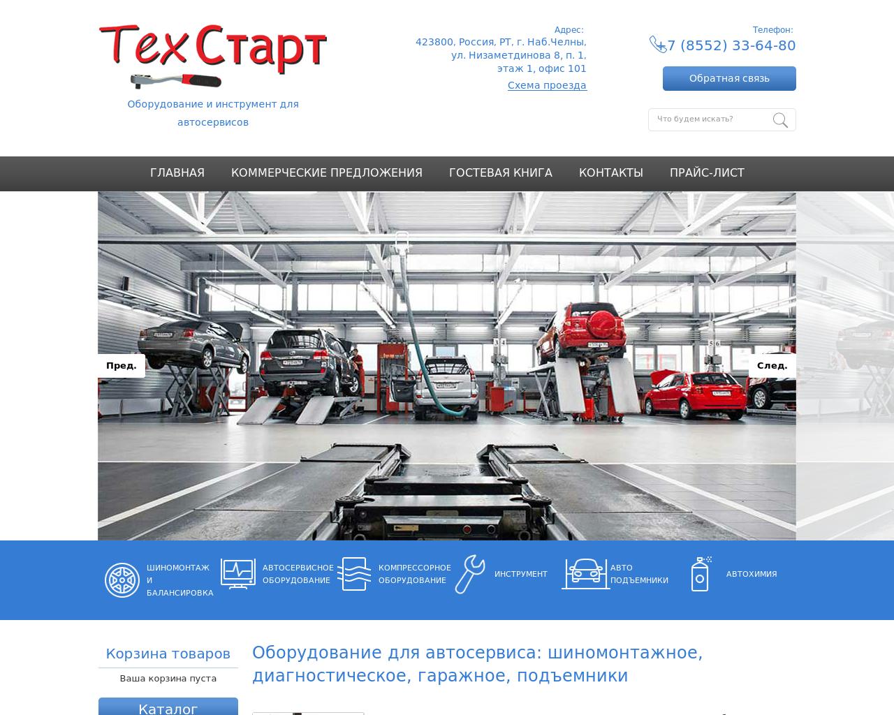 Изображение сайта texstart.ru в разрешении 1280x1024