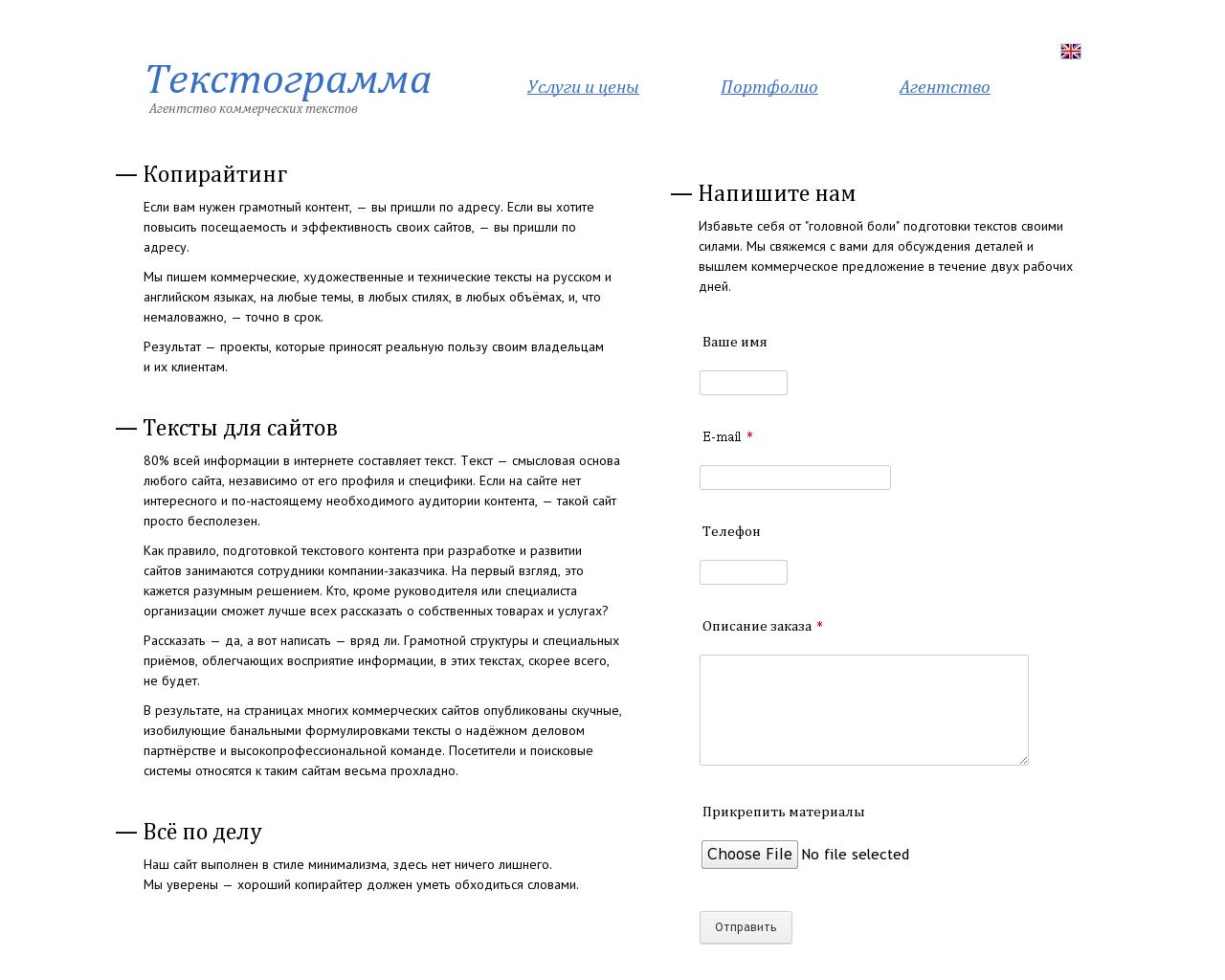 Изображение сайта textogramma.ru в разрешении 1280x1024
