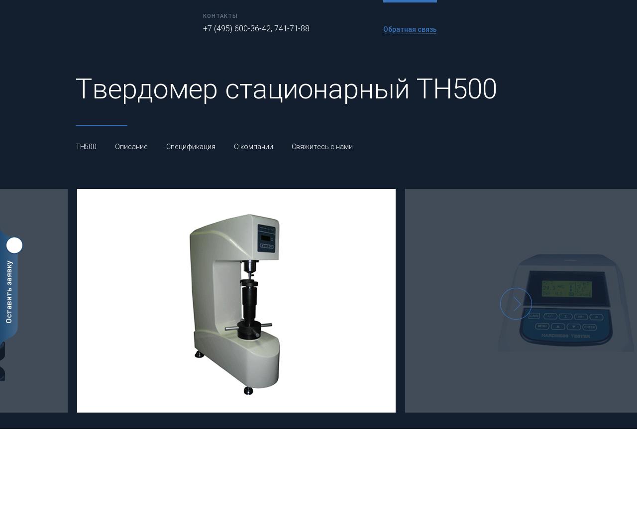 Изображение сайта th-500.ru в разрешении 1280x1024