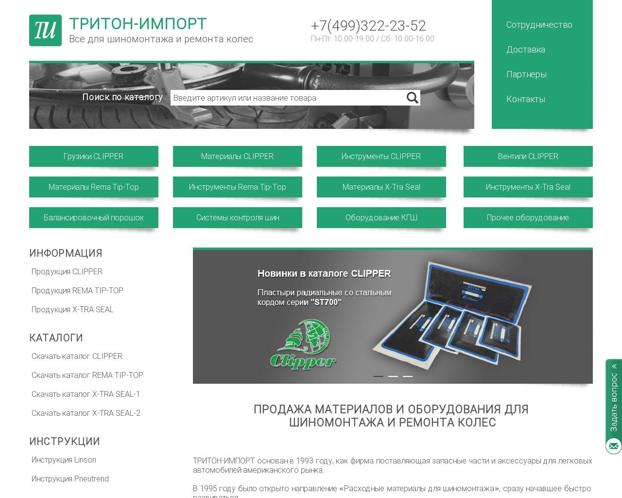 Изображение сайта ti-region.ru в разрешении 1280x1024
