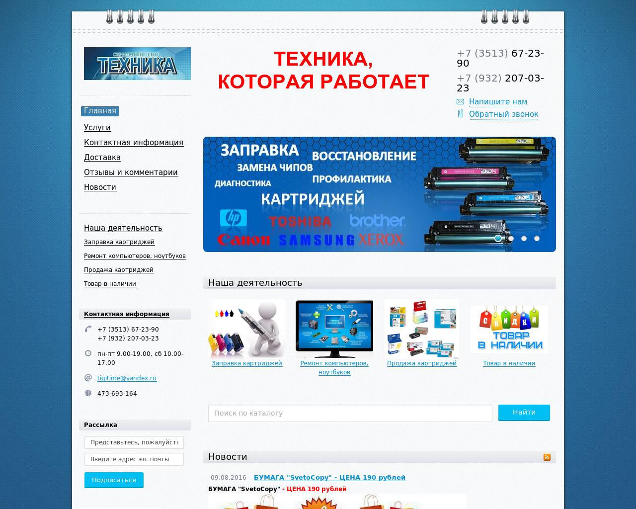 Изображение сайта tigigon.ru в разрешении 1280x1024