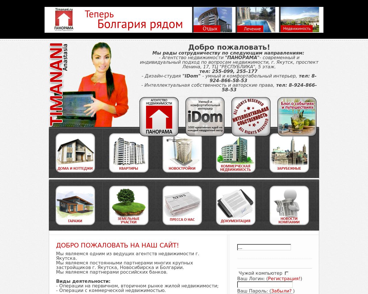 Изображение сайта timanani.ru в разрешении 1280x1024