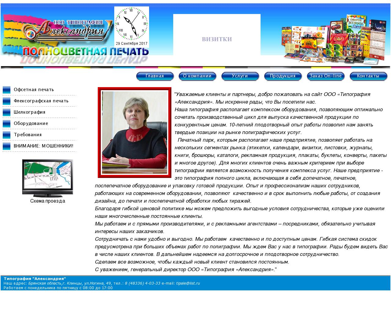Изображение сайта tipale.ru в разрешении 1280x1024