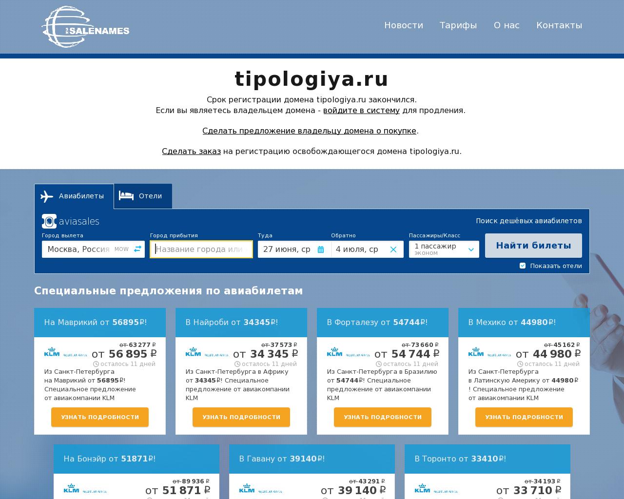 Изображение сайта tipologiya.ru в разрешении 1280x1024