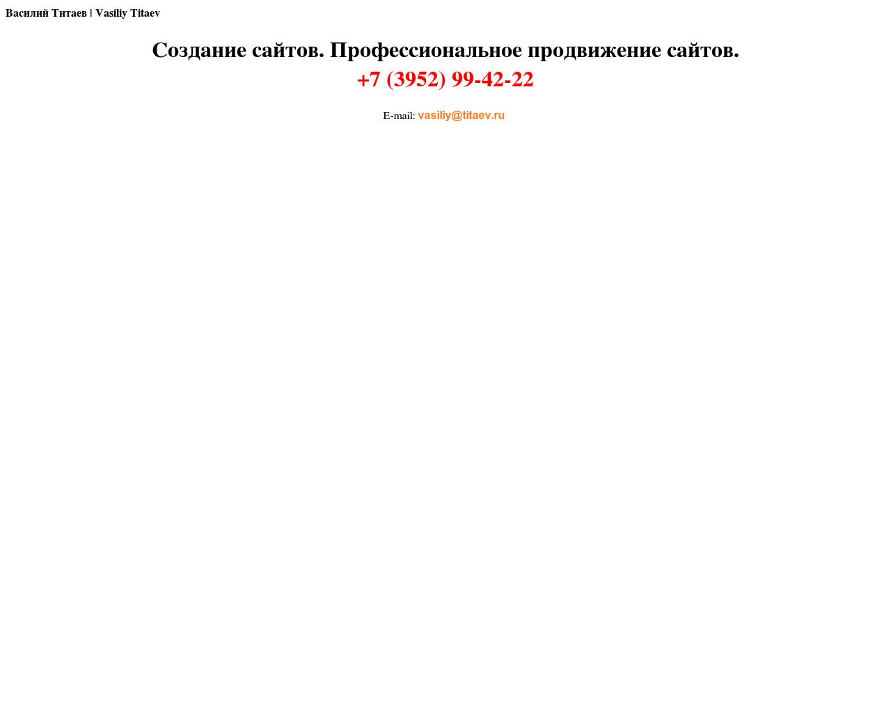 Изображение сайта titaev.ru в разрешении 1280x1024
