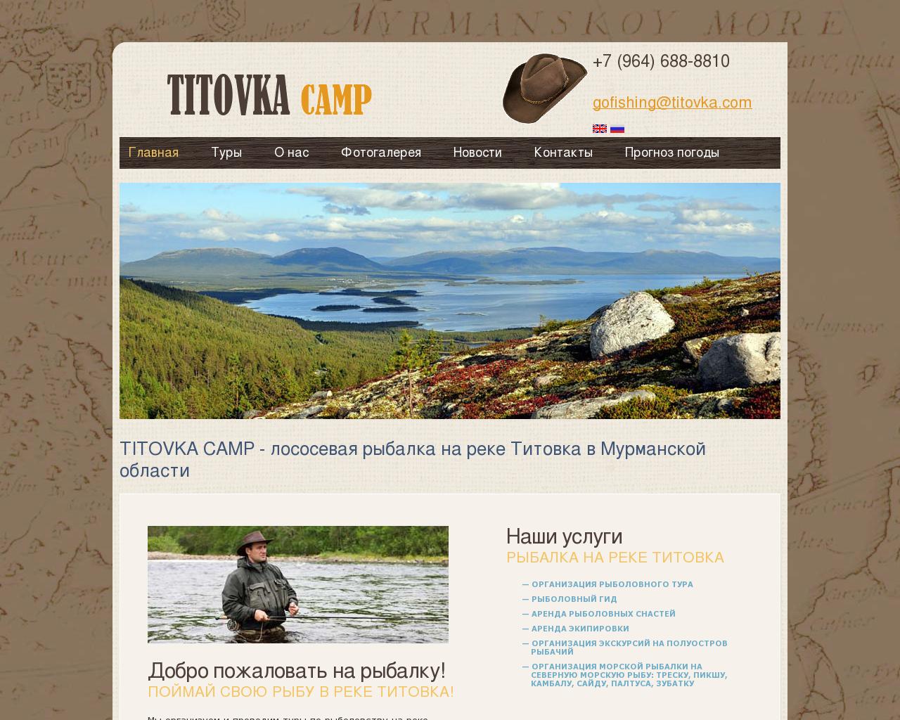 Изображение сайта titovka.ru в разрешении 1280x1024