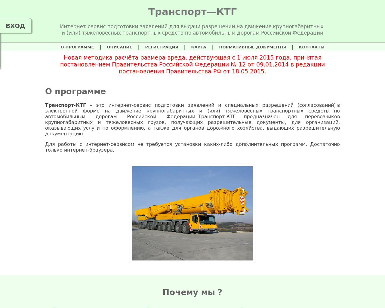 Изображение сайта tktg.ru в разрешении 1280x1024