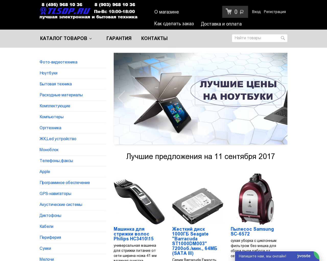 Изображение сайта tlsop.ru в разрешении 1280x1024
