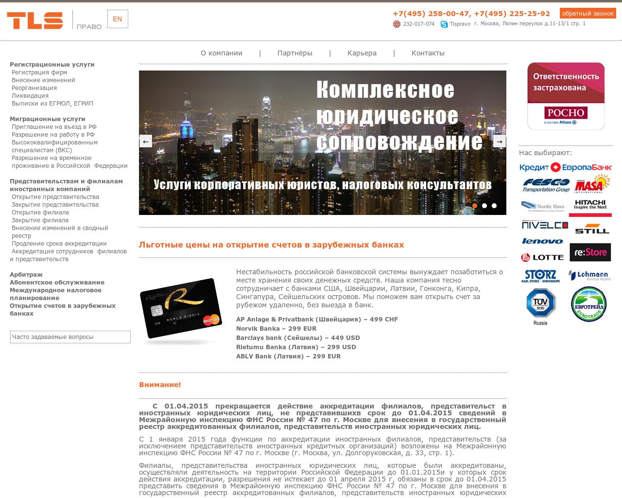 Изображение сайта tlspravo.ru в разрешении 1280x1024