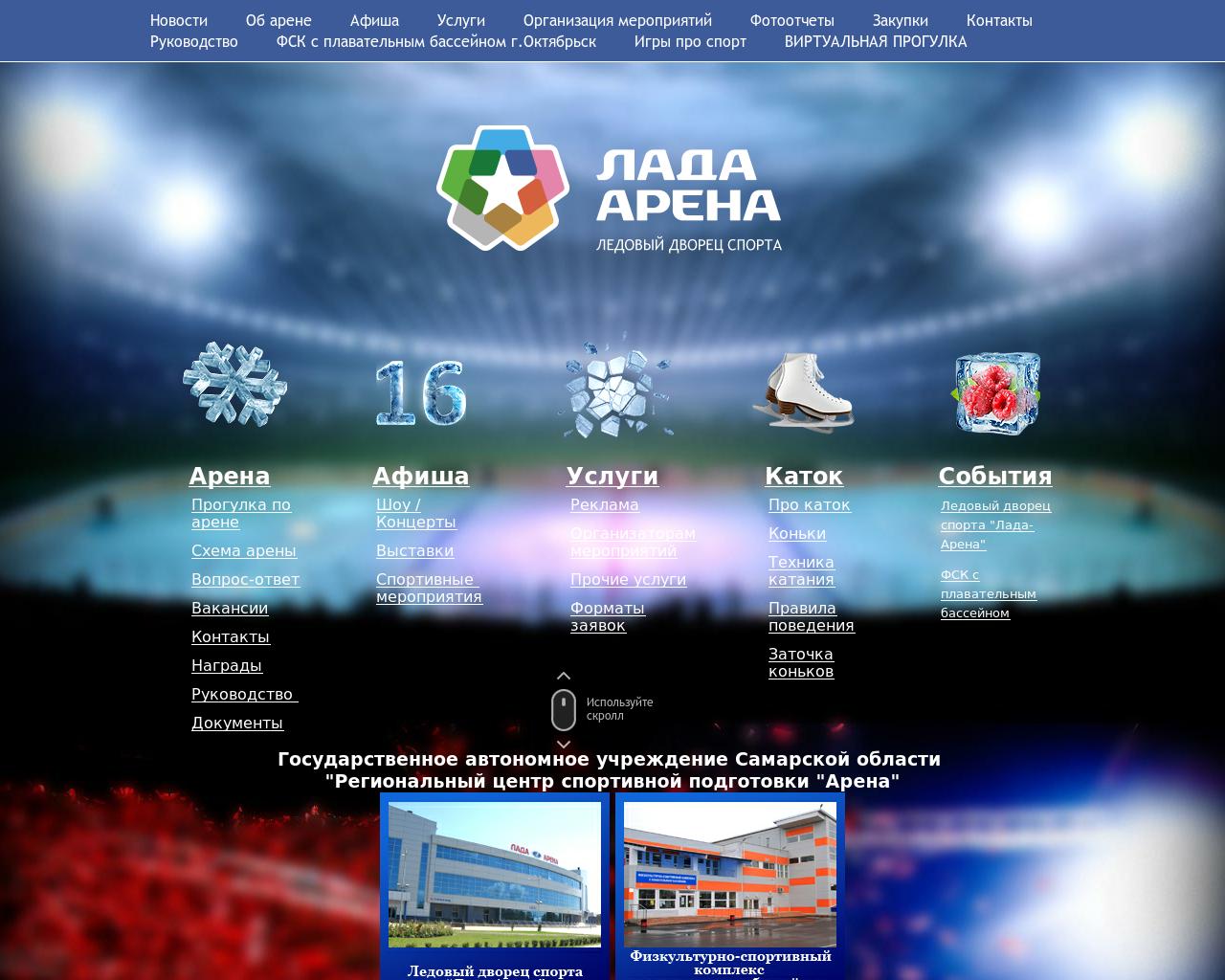Изображение сайта tlt-arena.ru в разрешении 1280x1024
