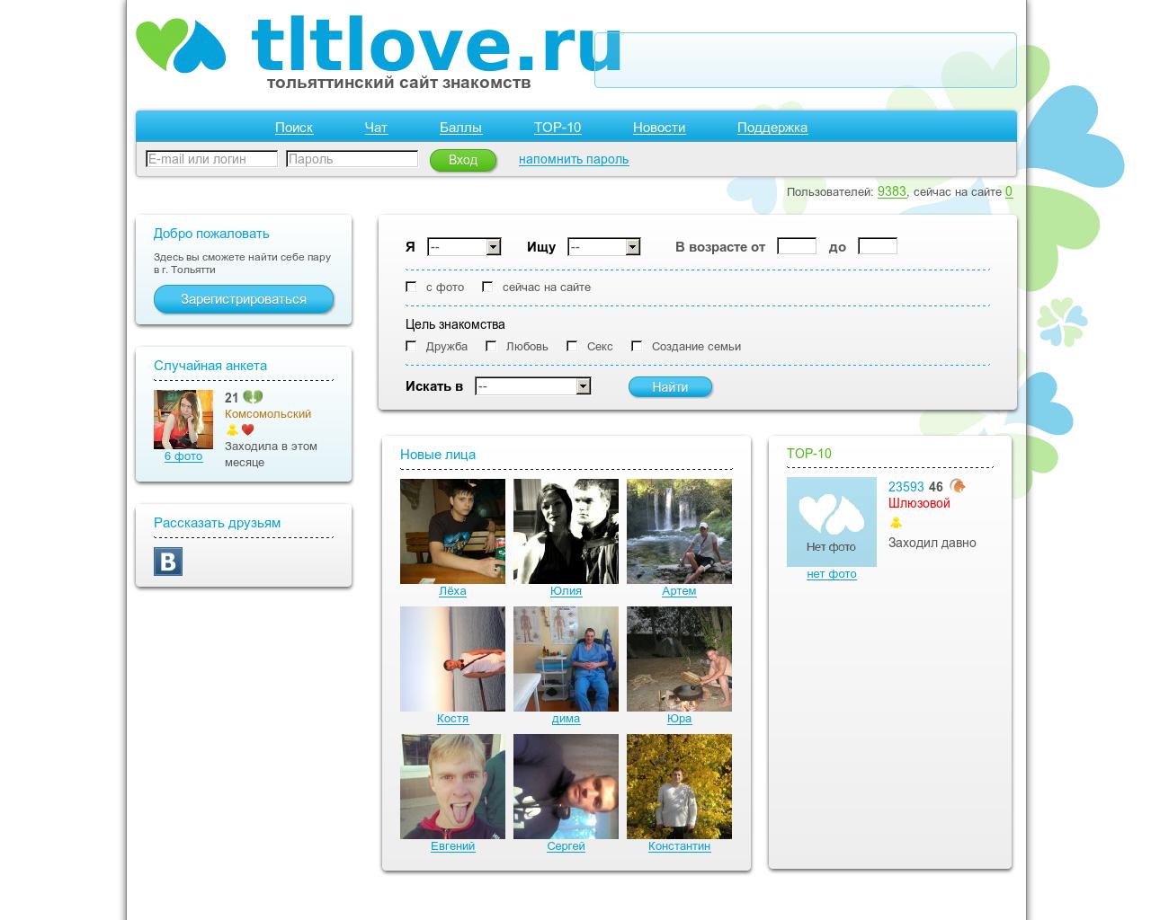 Изображение сайта tltlove.ru в разрешении 1280x1024