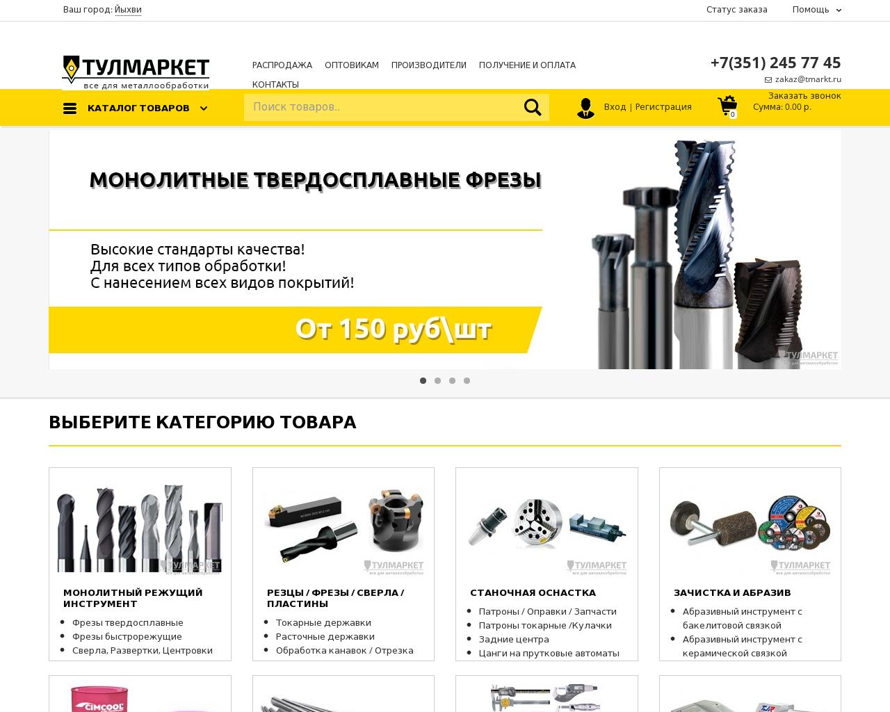 Изображение сайта tmarkt.ru в разрешении 1280x1024