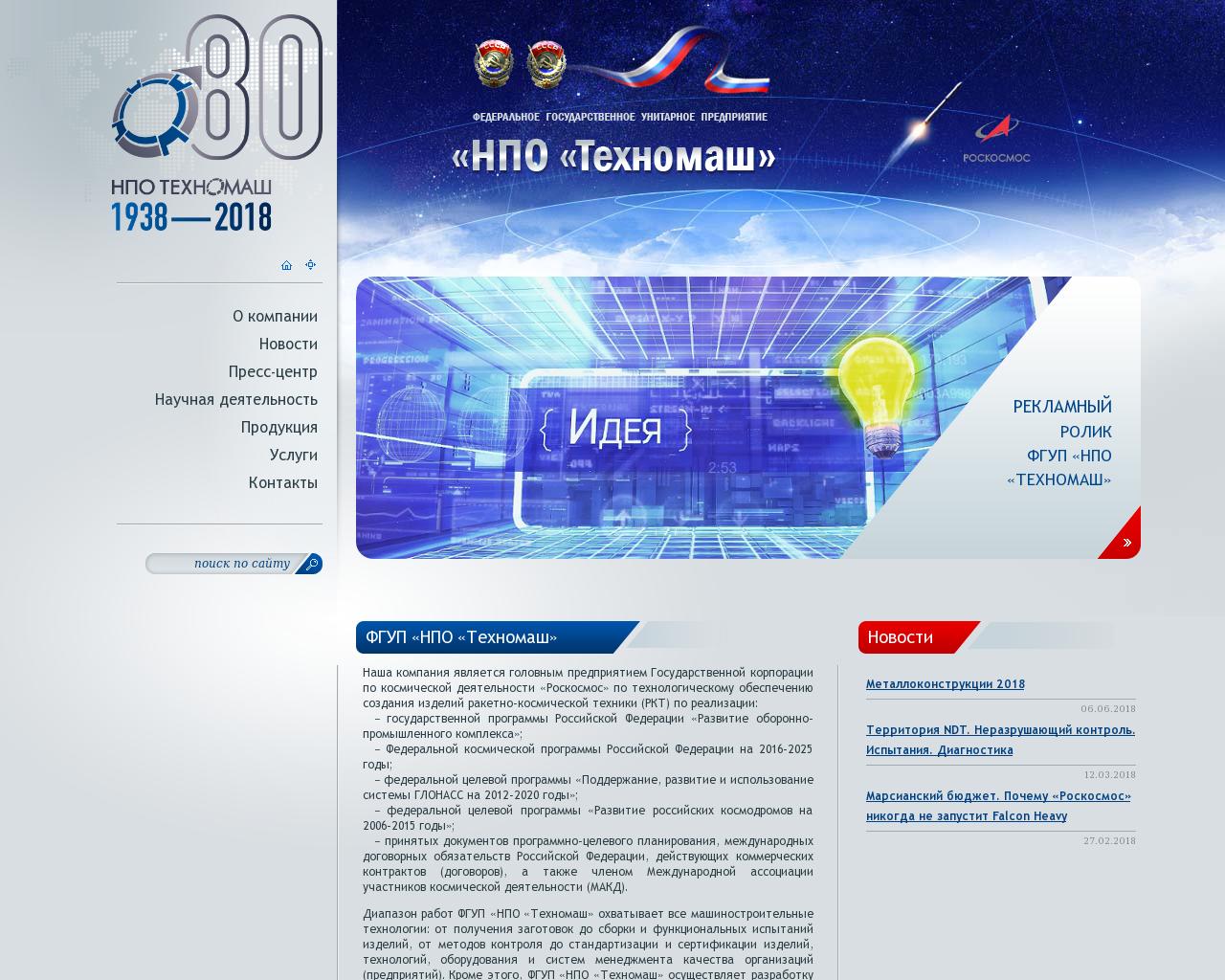 Изображение сайта tmnpo.ru в разрешении 1280x1024