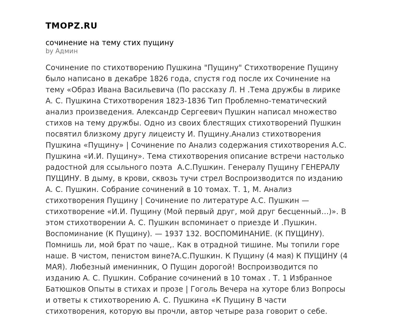 Изображение сайта tmopz.ru в разрешении 1280x1024