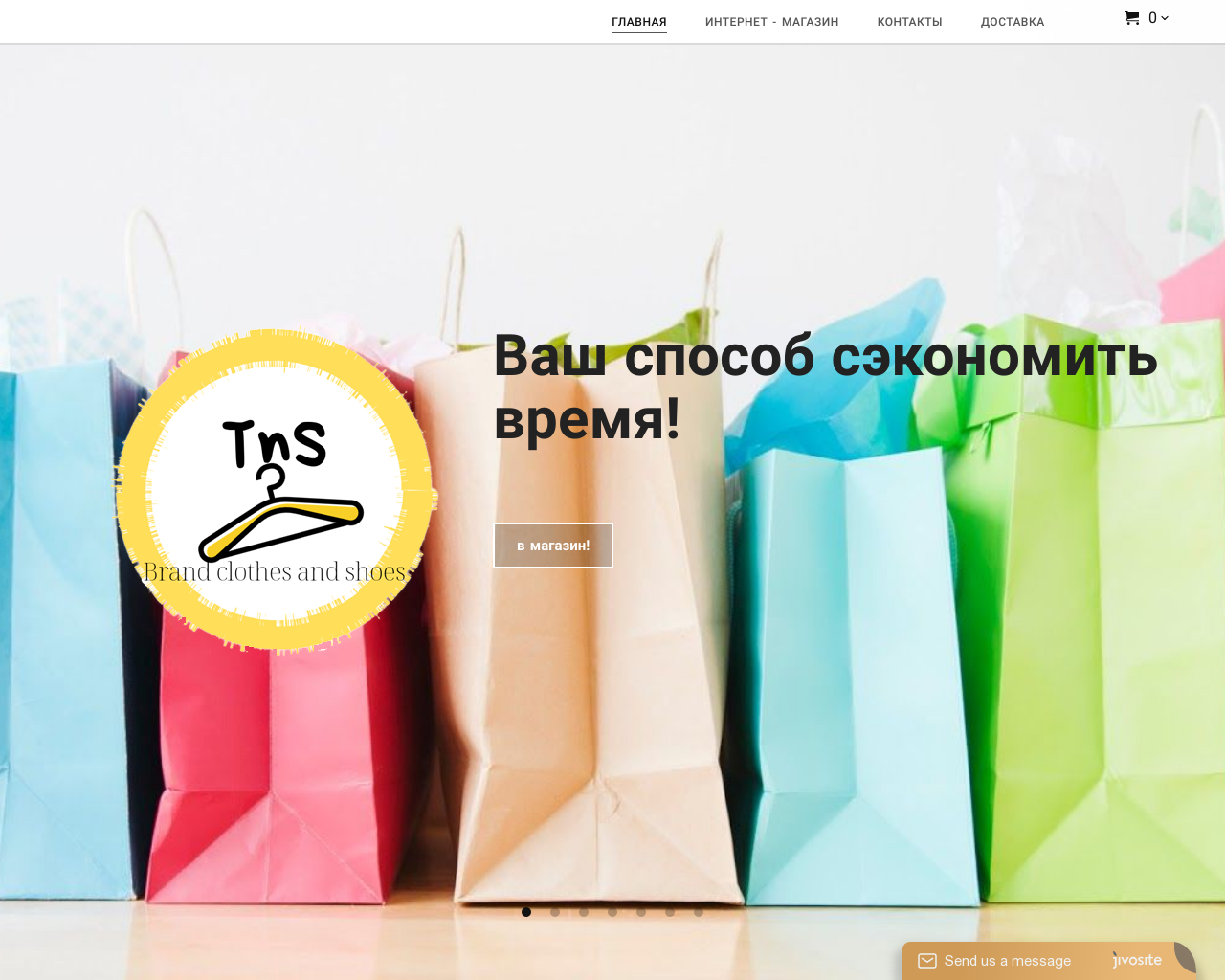 Изображение сайта tns-shop.ru в разрешении 1280x1024