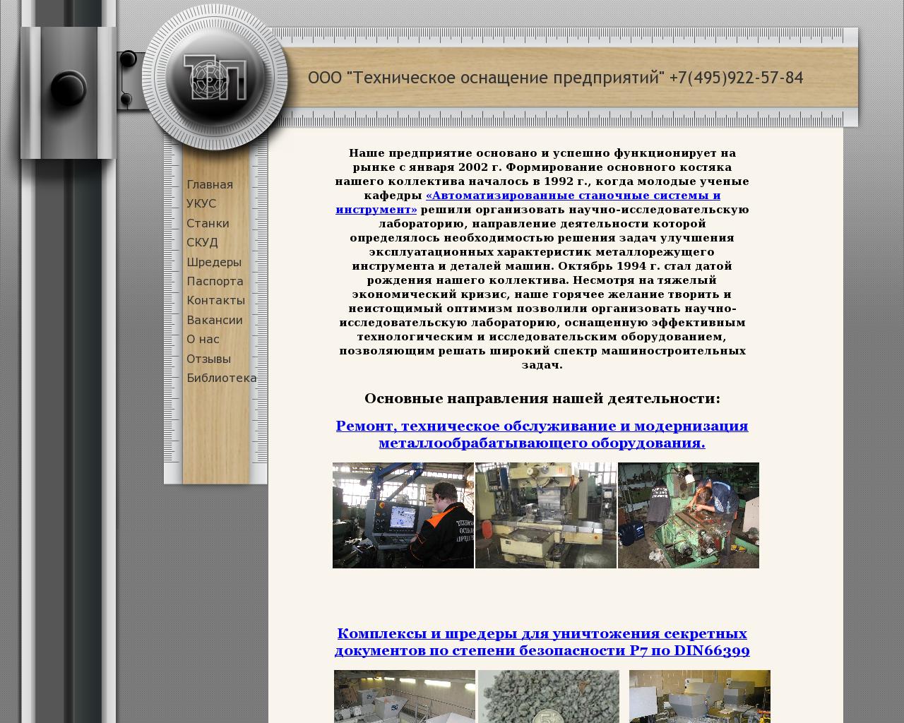 Изображение сайта to-p.ru в разрешении 1280x1024