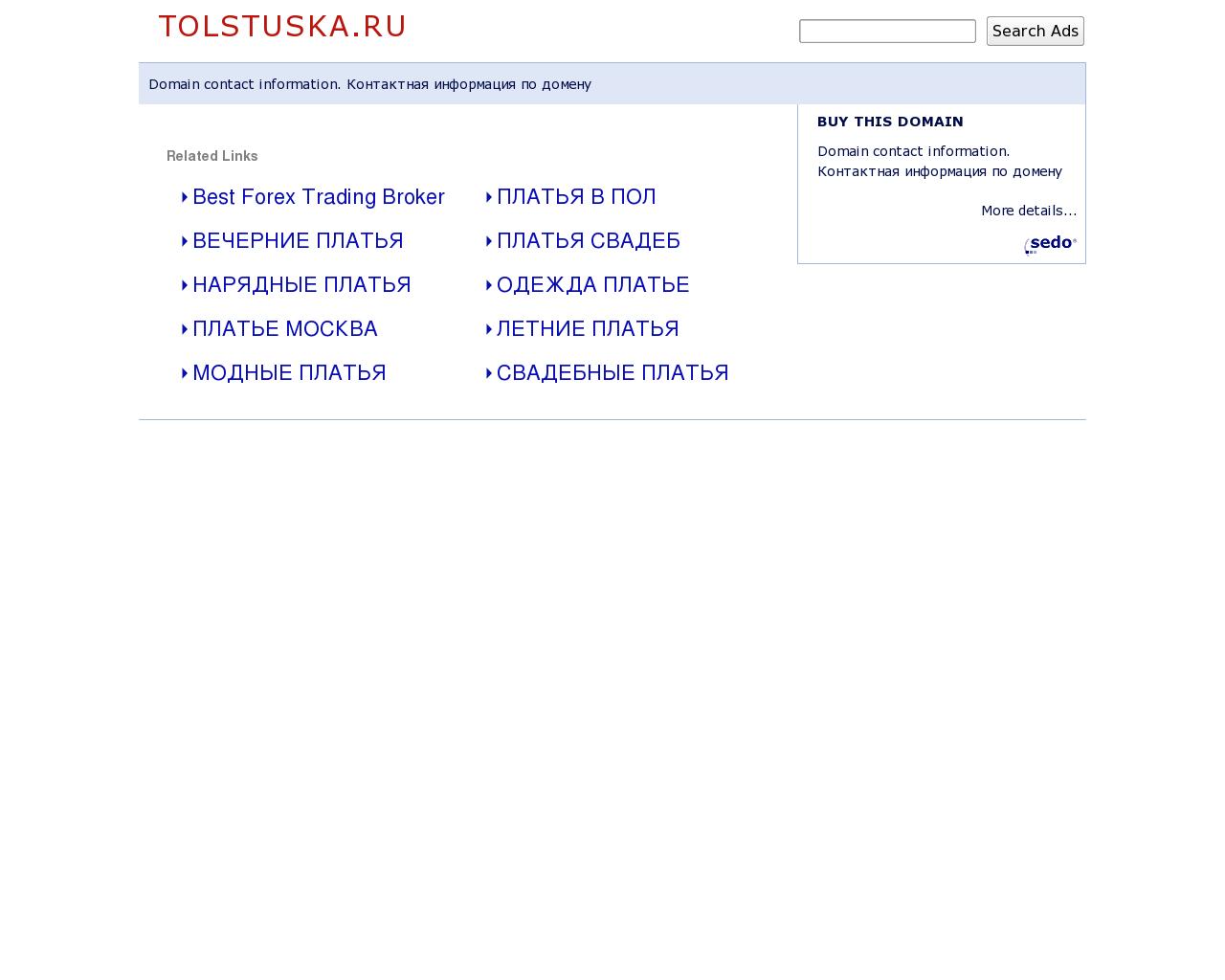 Изображение сайта tolstuska.ru в разрешении 1280x1024