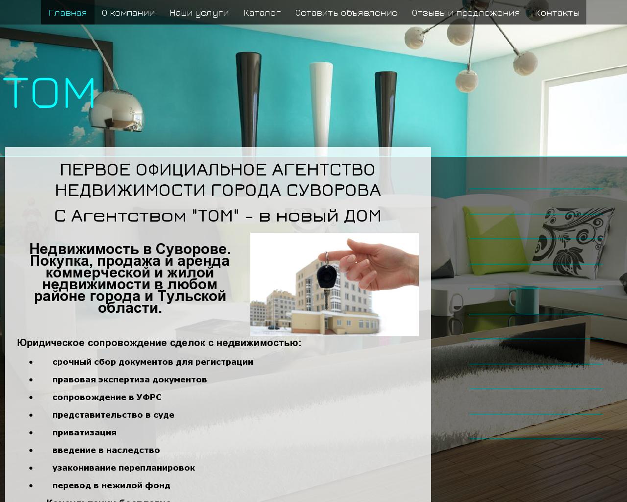 Изображение сайта tom71.ru в разрешении 1280x1024