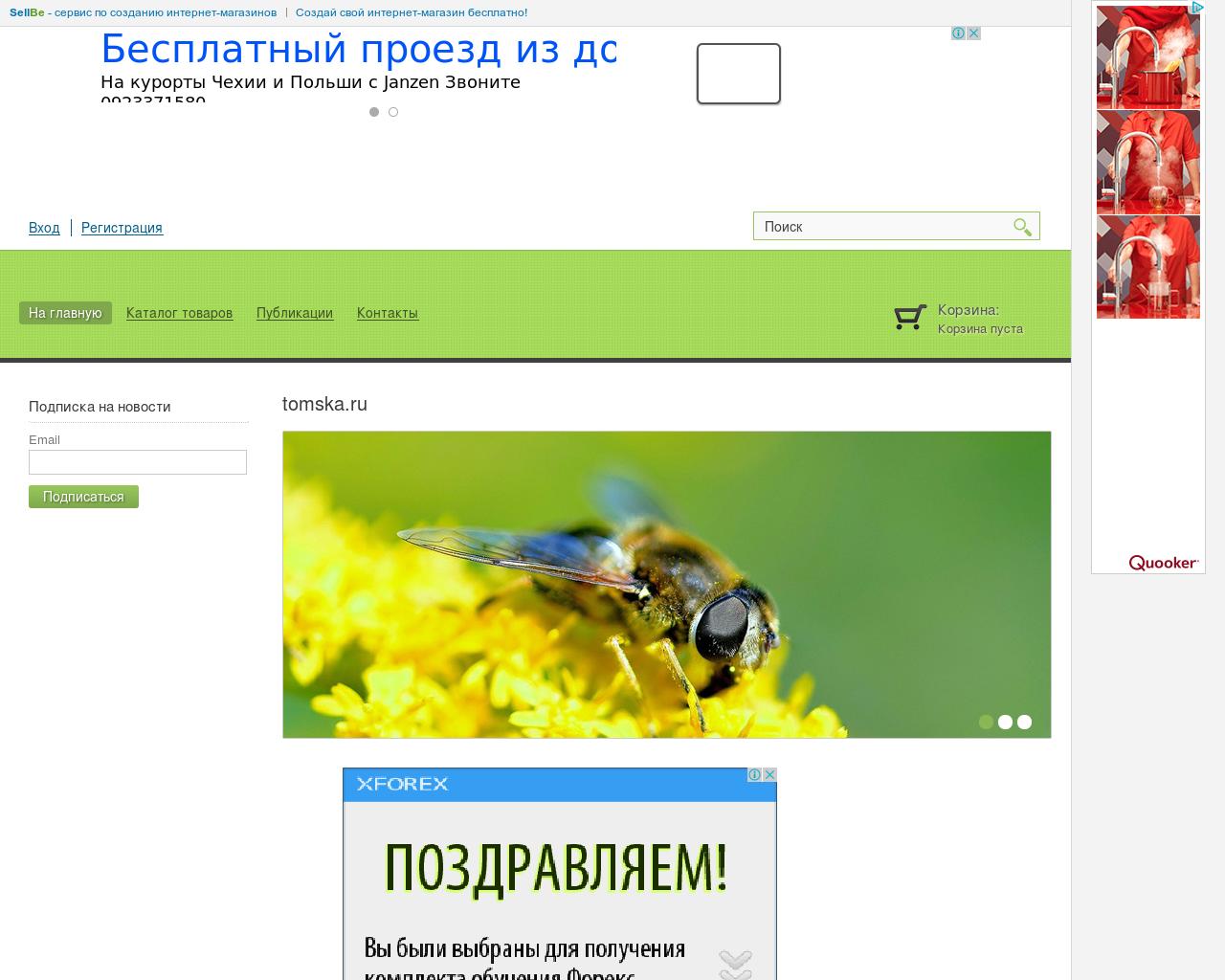Изображение сайта tomska.ru в разрешении 1280x1024