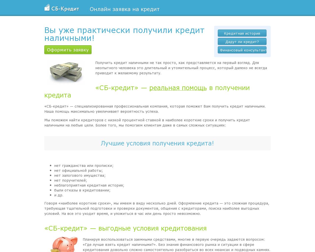 Изображение сайта tonbank.ru в разрешении 1280x1024