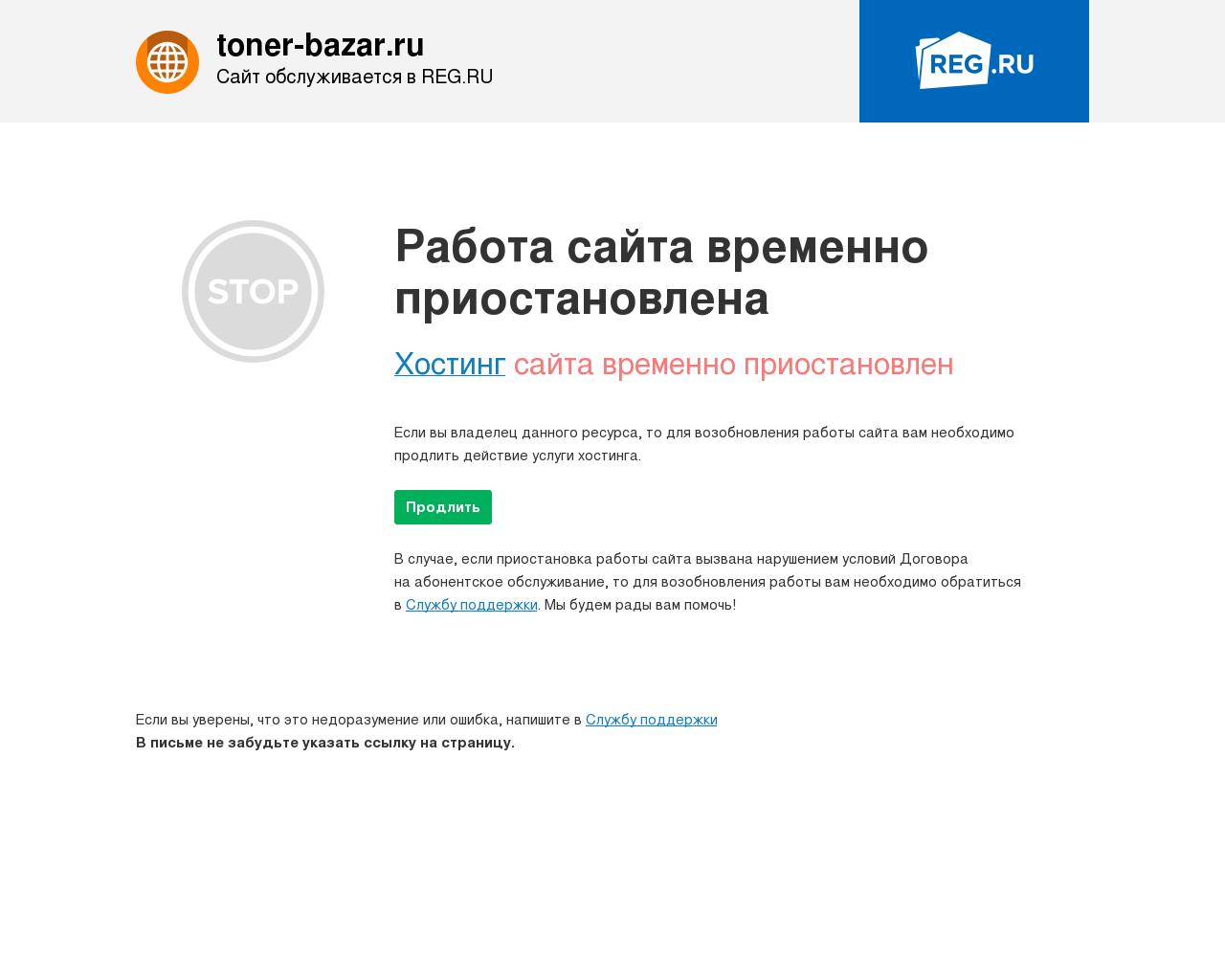 Изображение сайта toner-bazar.ru в разрешении 1280x1024