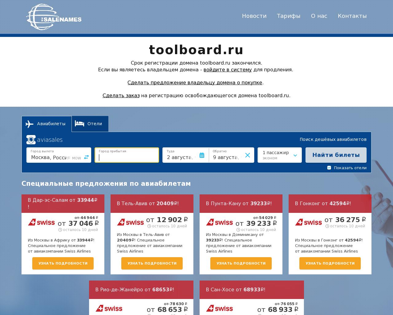 Изображение сайта toolboard.ru в разрешении 1280x1024
