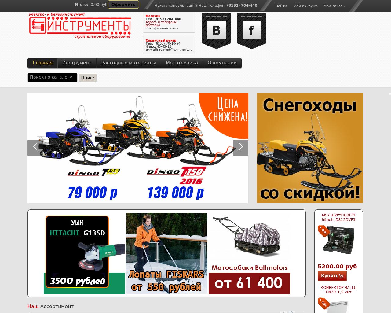 Изображение сайта tools51.ru в разрешении 1280x1024
