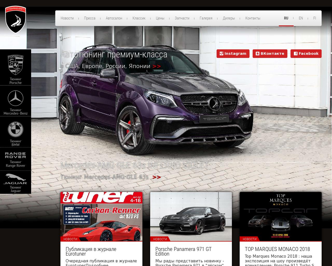 Изображение сайта top-car.ru в разрешении 1280x1024