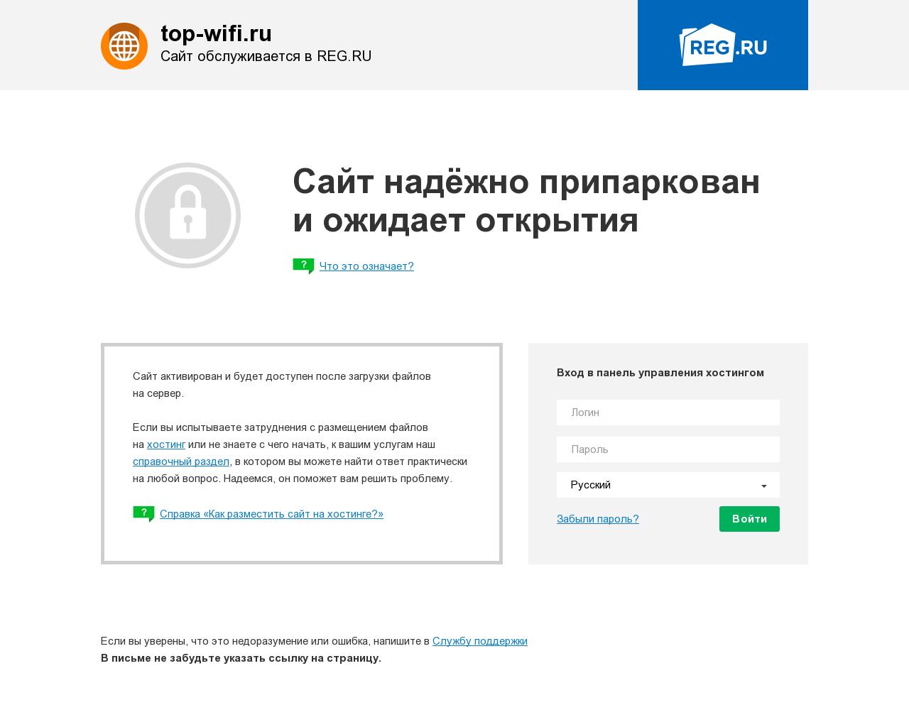 Изображение сайта top-wifi.ru в разрешении 1280x1024