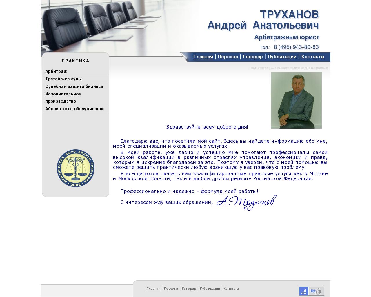 Изображение сайта topadvokatura.ru в разрешении 1280x1024