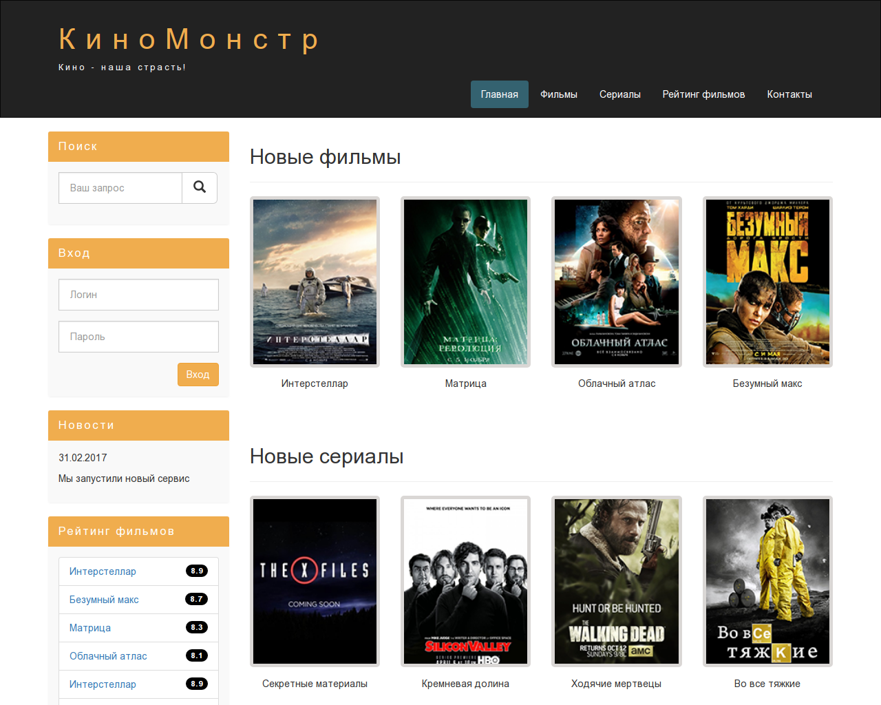 Изображение сайта topfilmi.ru в разрешении 1280x1024