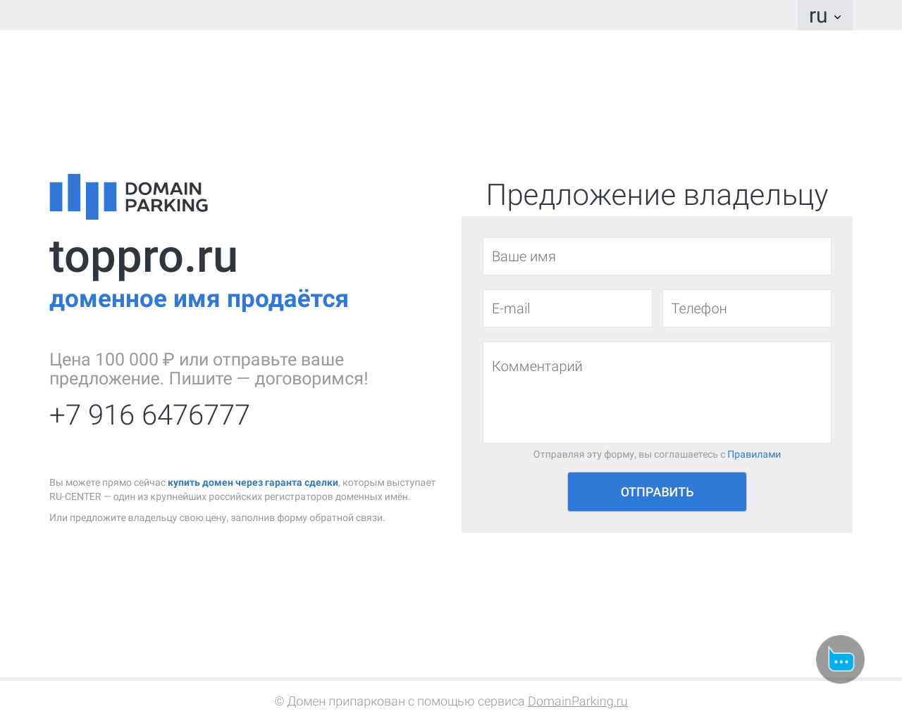 Изображение сайта toppro.ru в разрешении 1280x1024